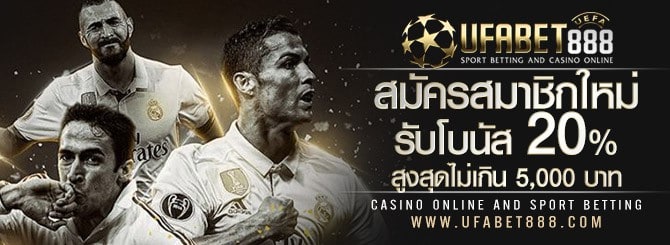 โปรโมชั่น ufabet
