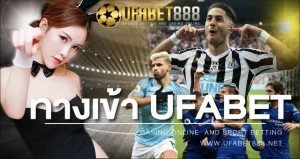 ทางเข้า ufabet