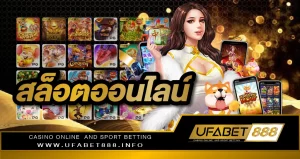 สล็อตออนไลน์